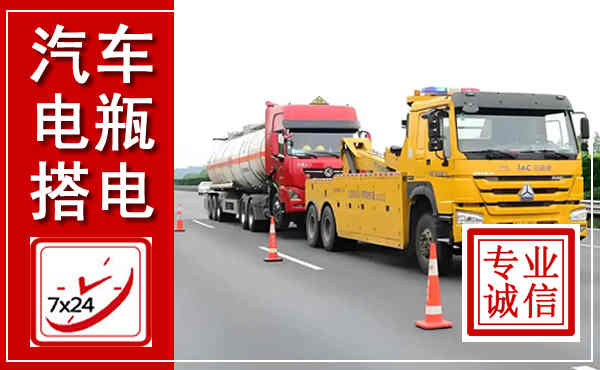 白沙吊车,汽车救援吊车电话