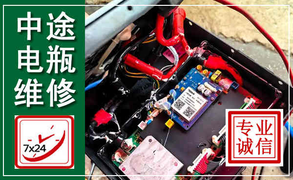 白沙汽车换电瓶,附近电瓶维修救援电话
