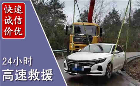 白沙高速公路救援场景与案例