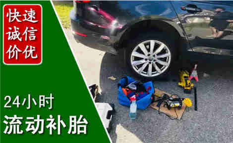 白沙流动补胎场景与案例