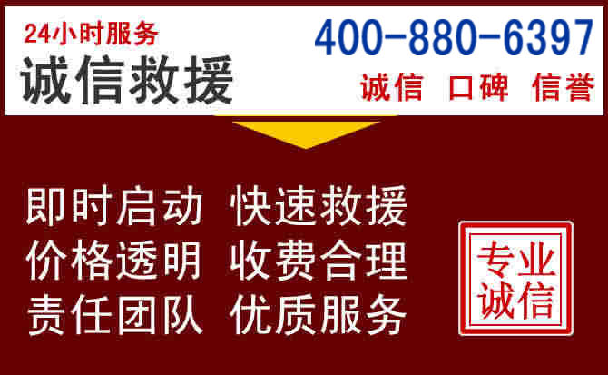 白沙汽车救援