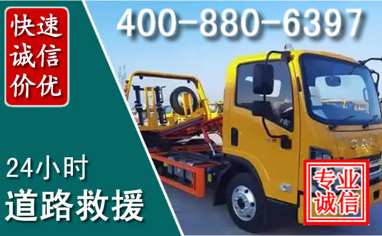 白沙道路救援电话 白沙道路救援电话