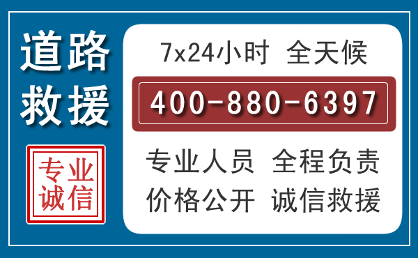 白沙长春拖车电话 白沙长春拖车电话