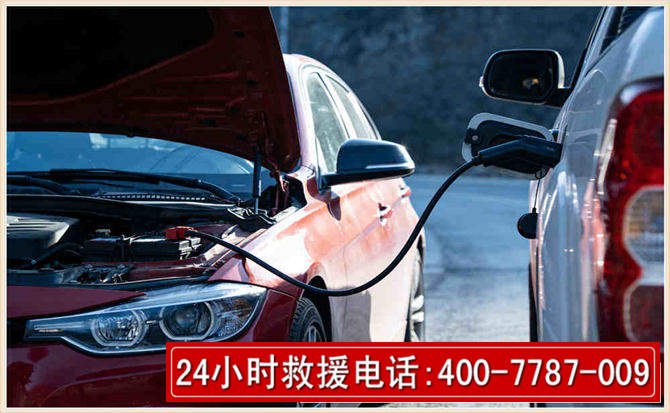 白沙汽车电瓶搭电救援电话